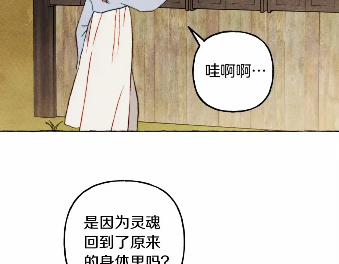 第二季·启· 我真是个低俗的男人53