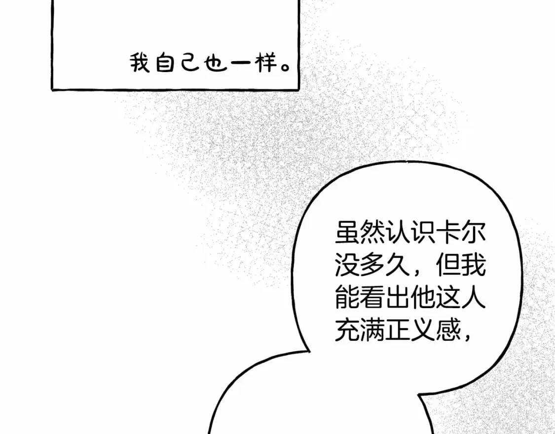 第46话 生气了100