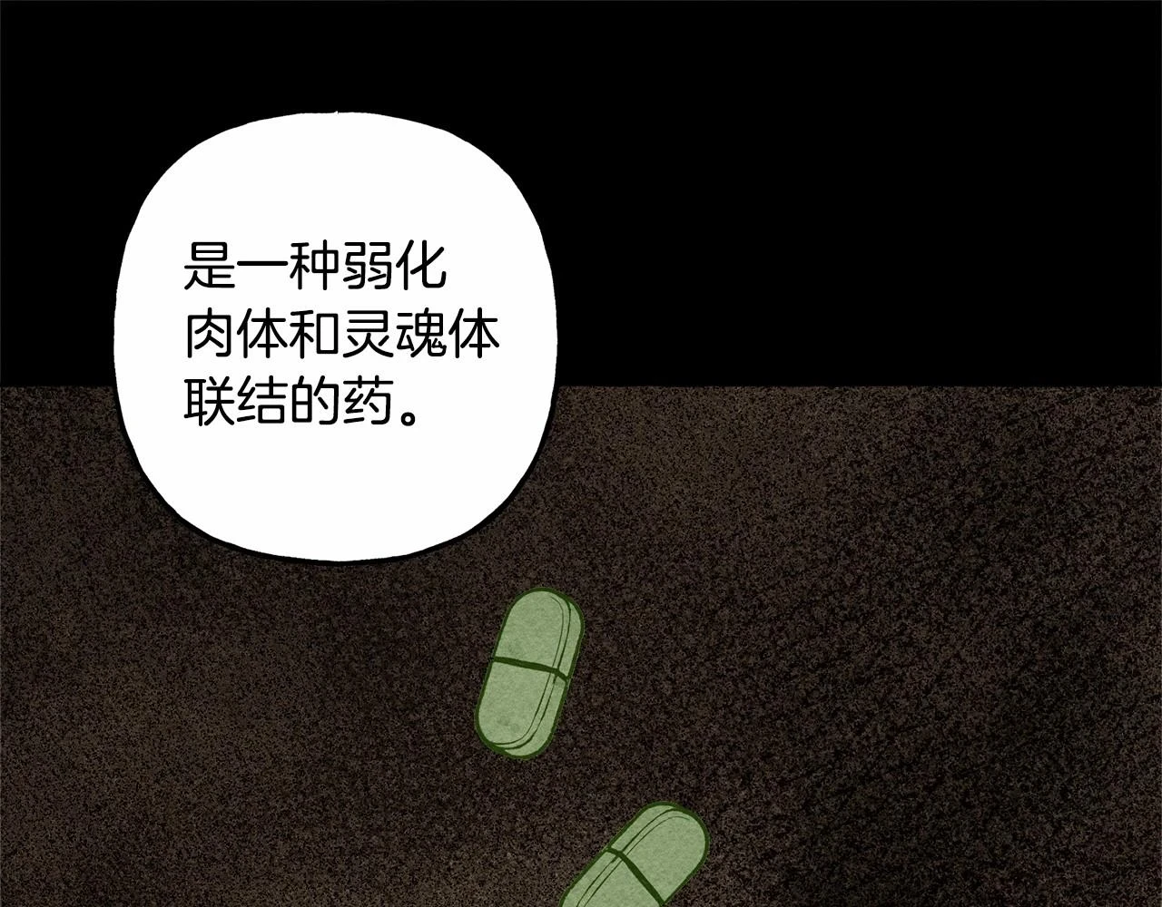 第54话 决绝的她40