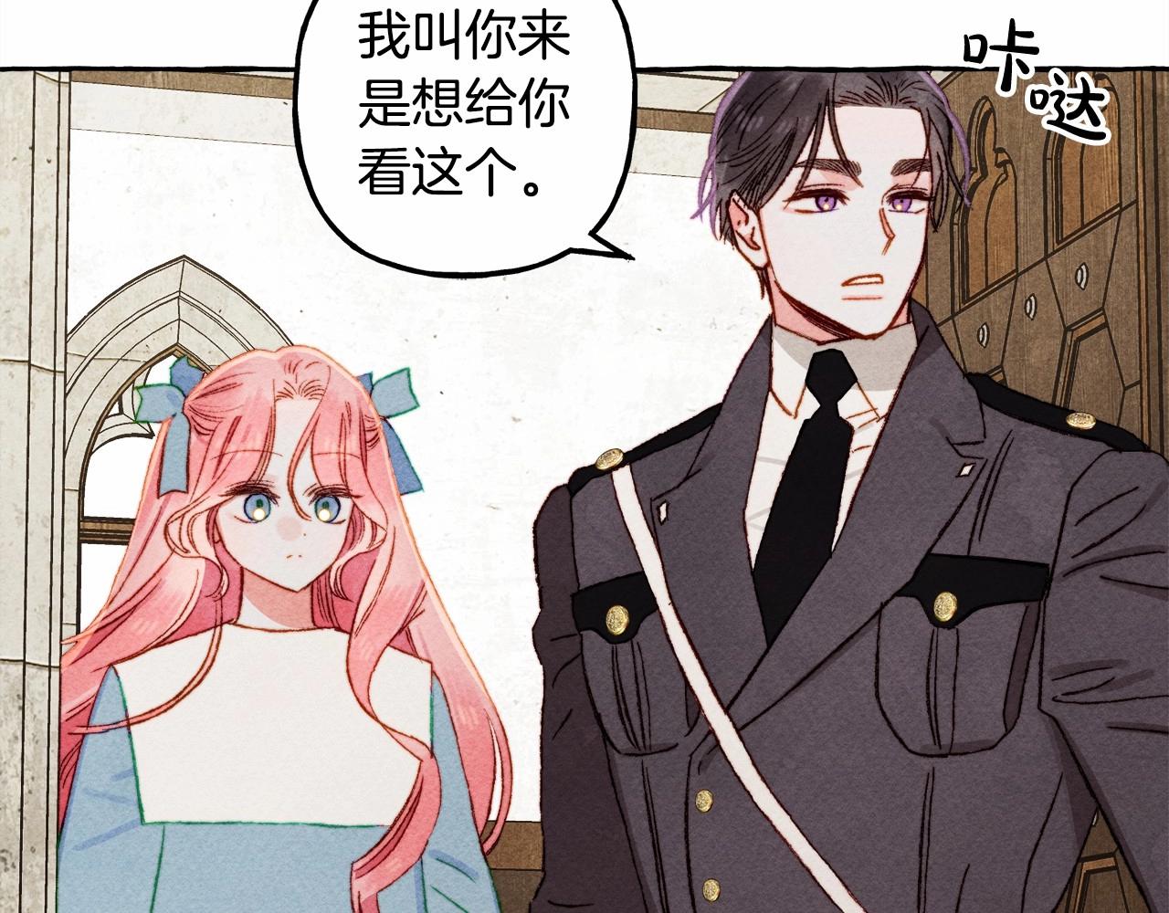 第38话她生气了19