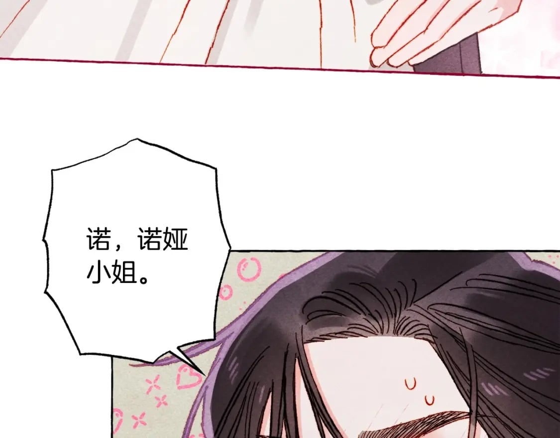 第64话 砰砰的心跳64