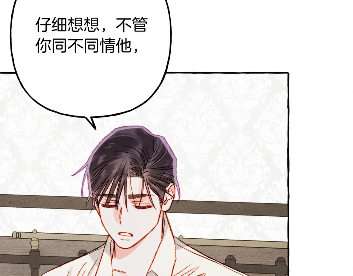 第73话 他说他爱我？！138
