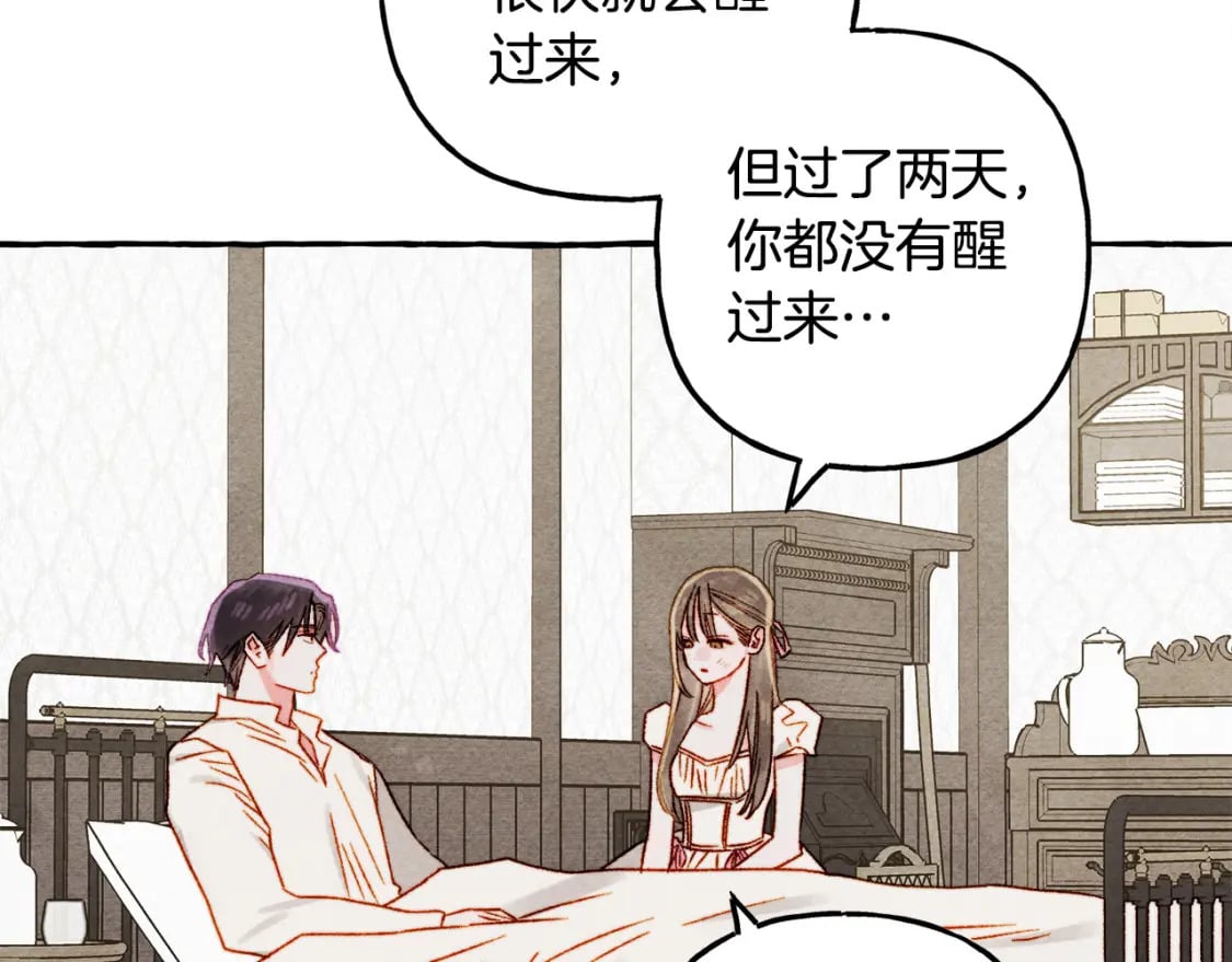 第73话 他说他爱我？！125