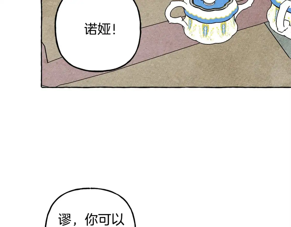 第66话 你想见艾蕾吗？134