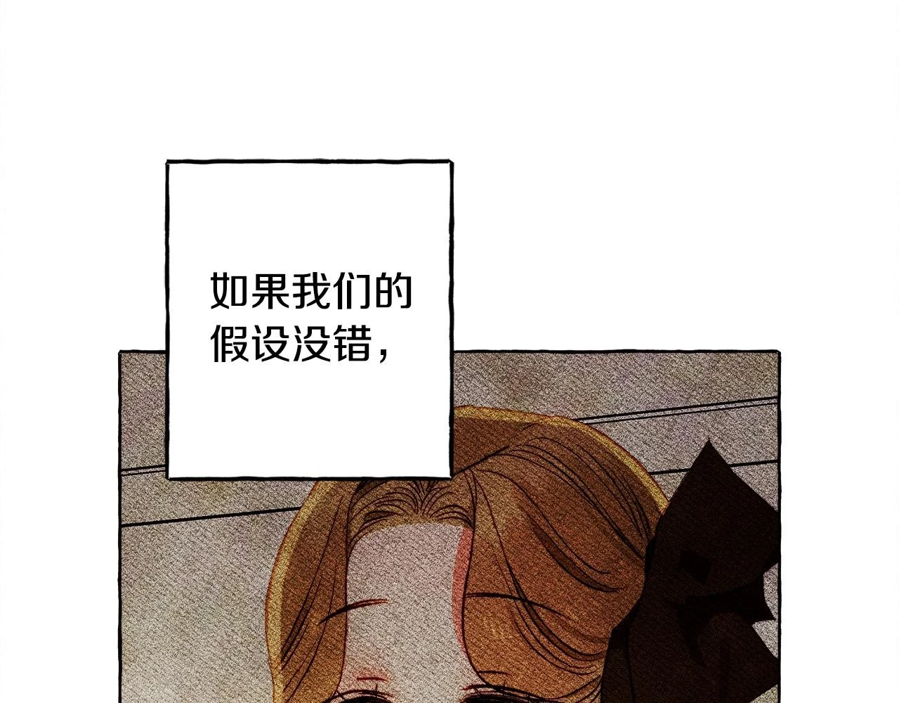 第52话 揭开的面纱18