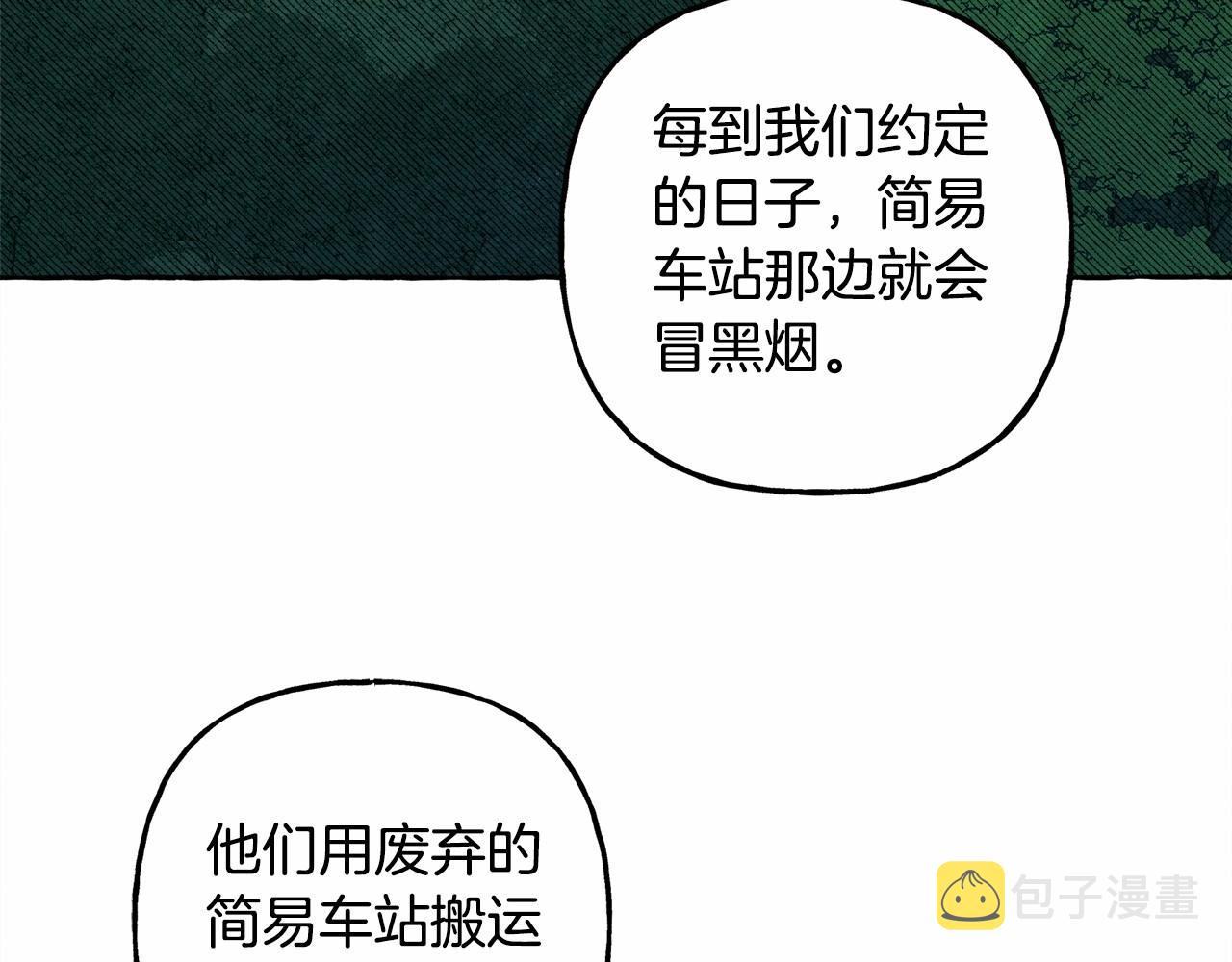 第43话 我是接盘侠？136