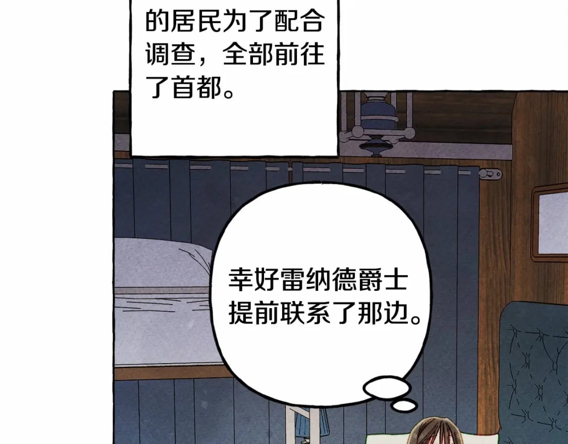 第59话 复制品95