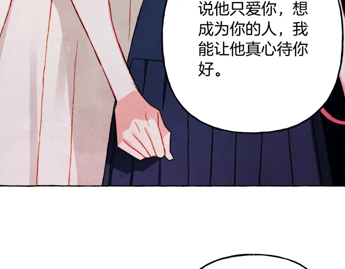 第67话 唤醒艾蕾140