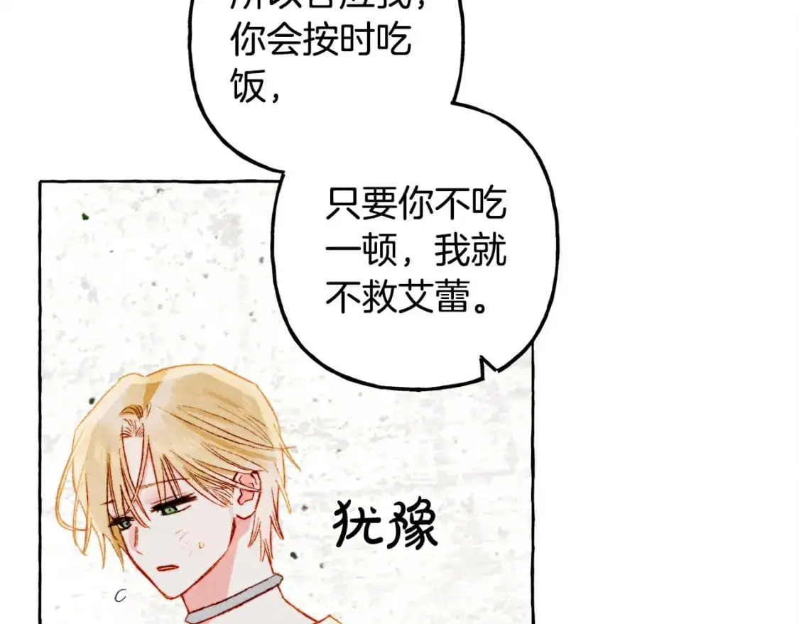 第66话 你想见艾蕾吗？46