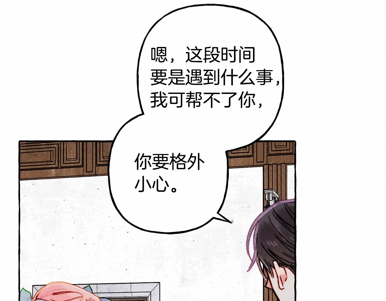 第38话她生气了74