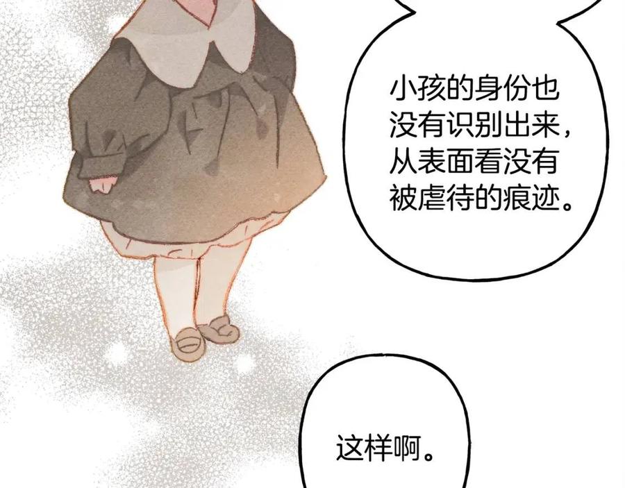 第21话“管家”出现127