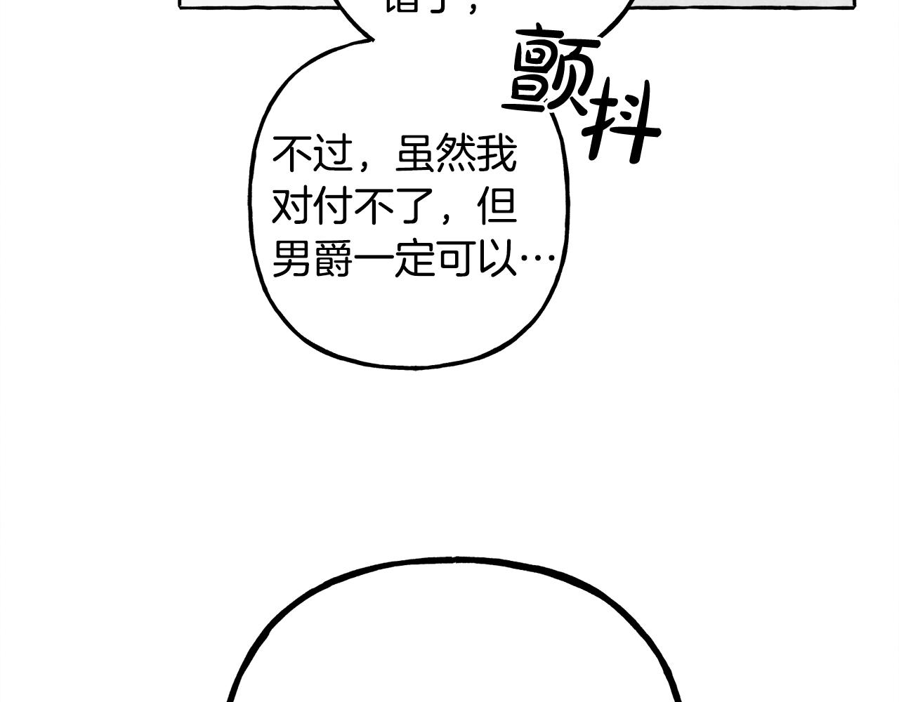 第24话“管家”失踪了78