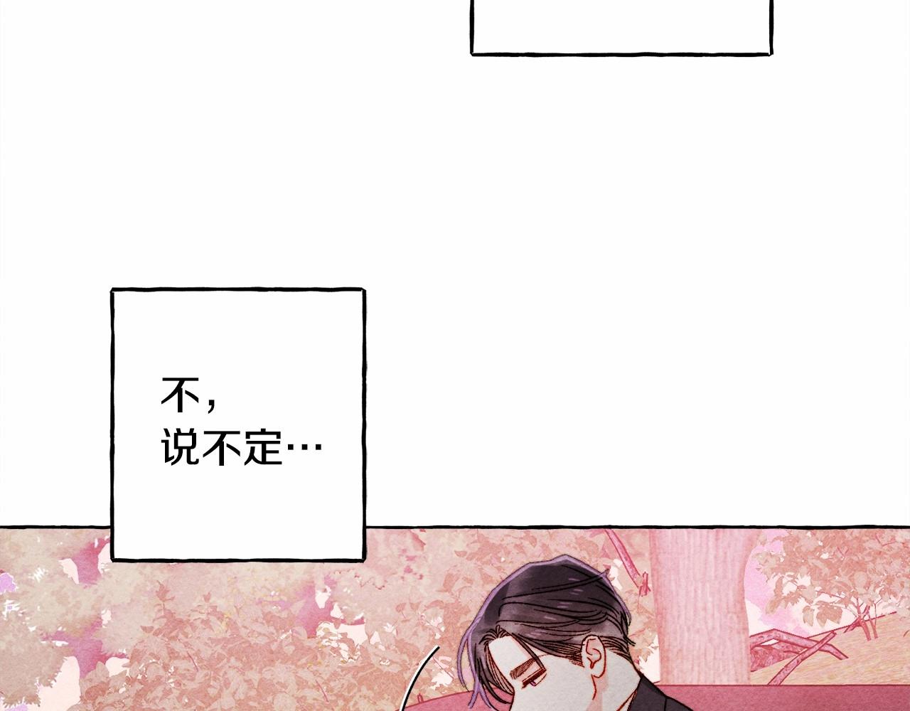 第一季完结篇·回到现代？130