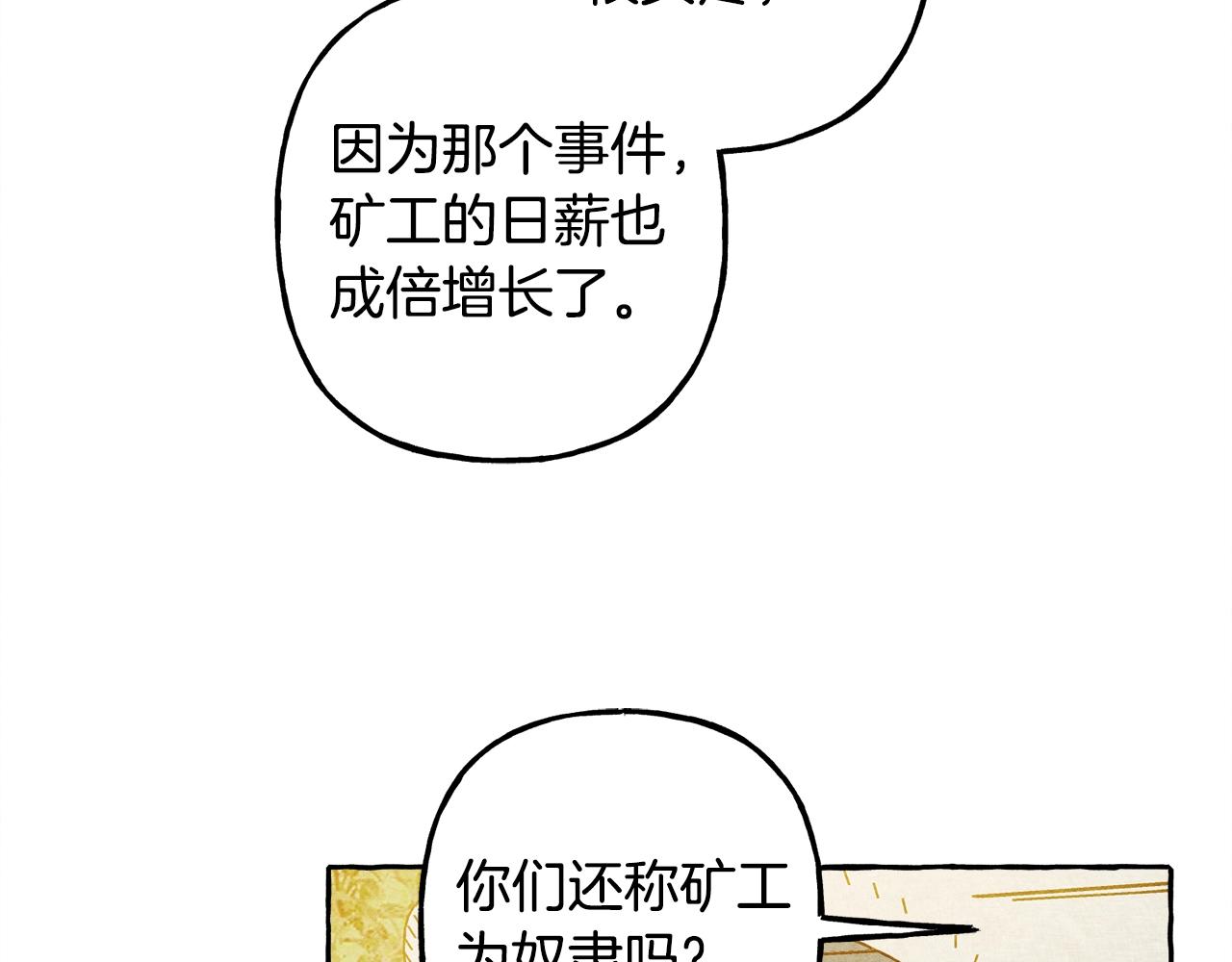 第41话豪掷千金22