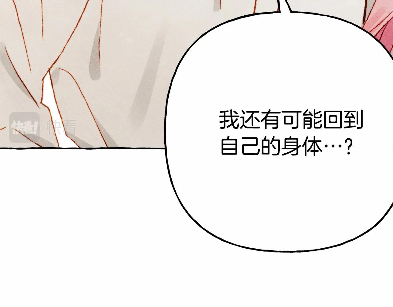 第43话 我是接盘侠？85