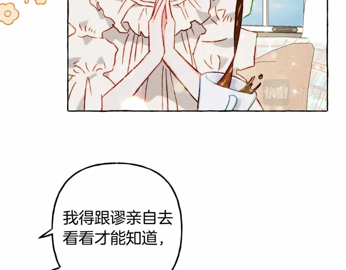 第64话 砰砰的心跳95