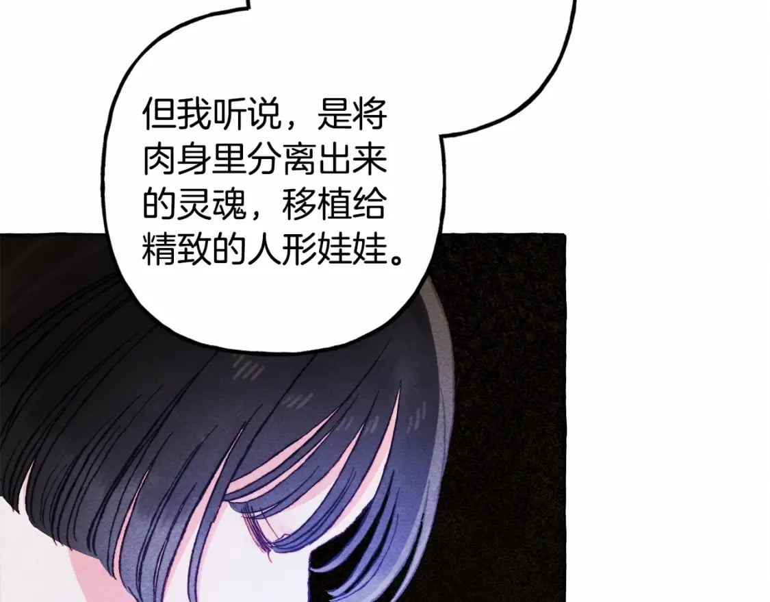 第63话 慌张107