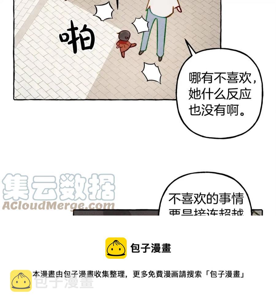 第19话护主！68