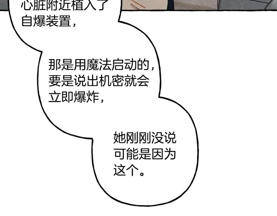 第14话监视者130