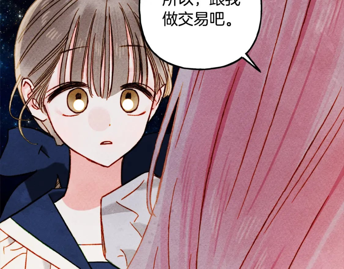 第67话 唤醒艾蕾103