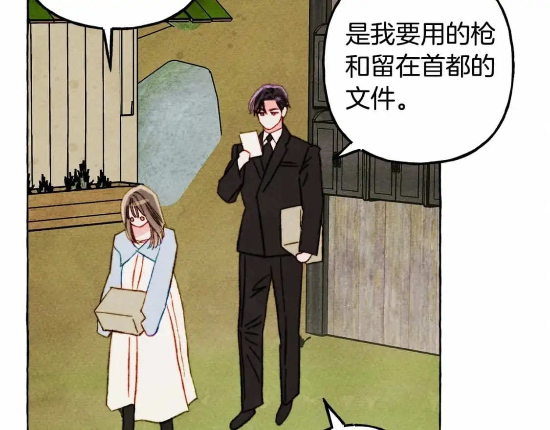 第二季·启· 我真是个低俗的男人64