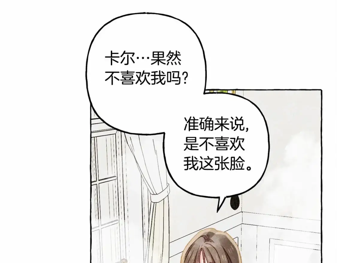 第46话 生气了90