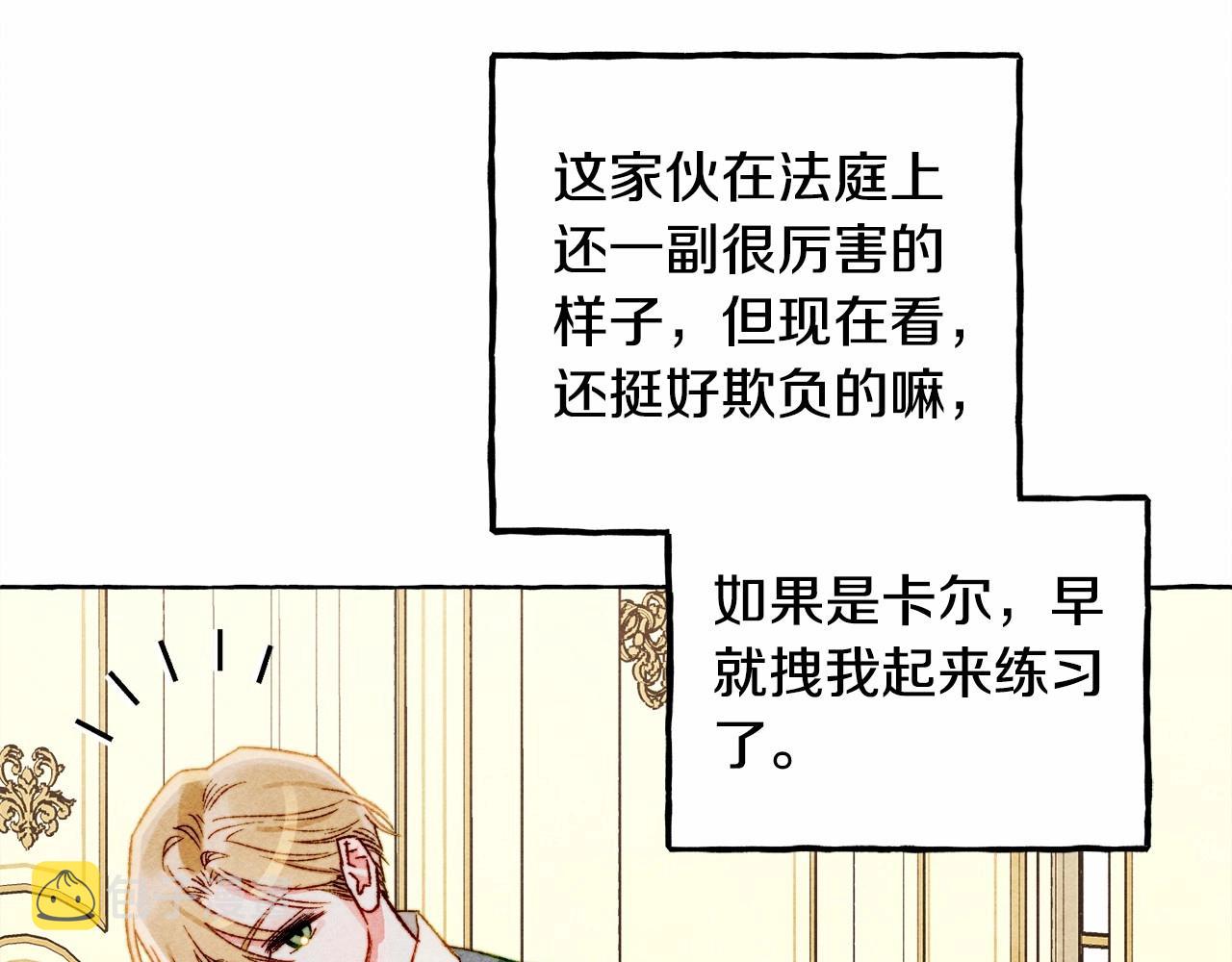 第37话奇妙的爱情传闻88