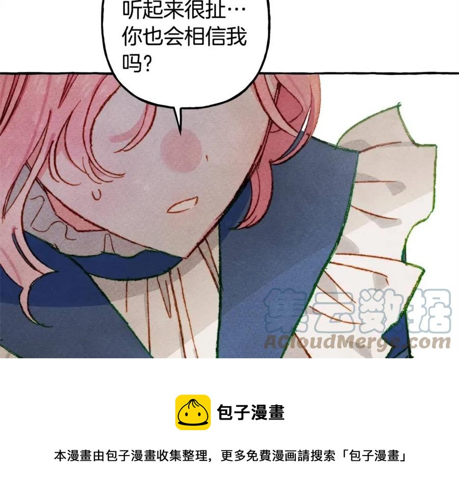 第14话监视者144