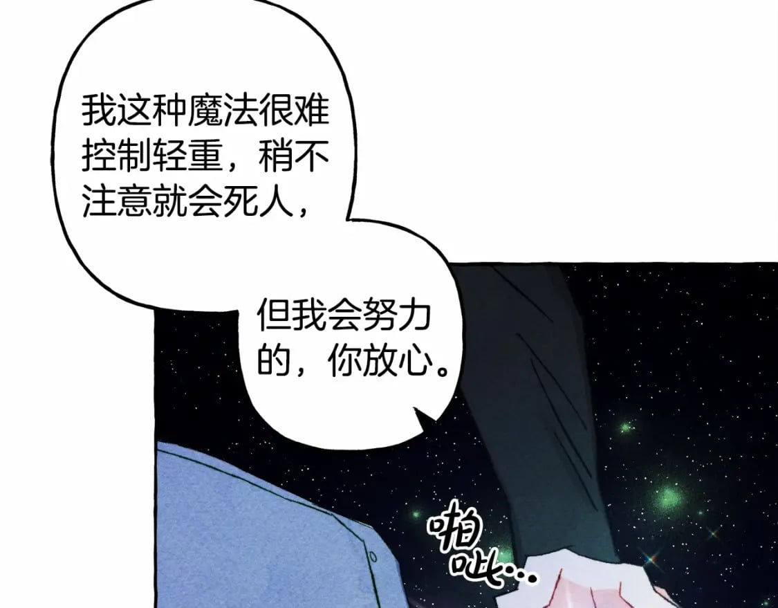 第57话 软肋139