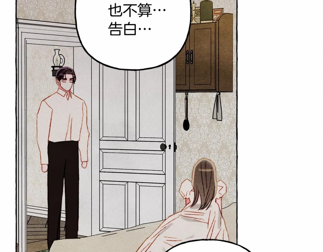 第61话 主动就会有故事109
