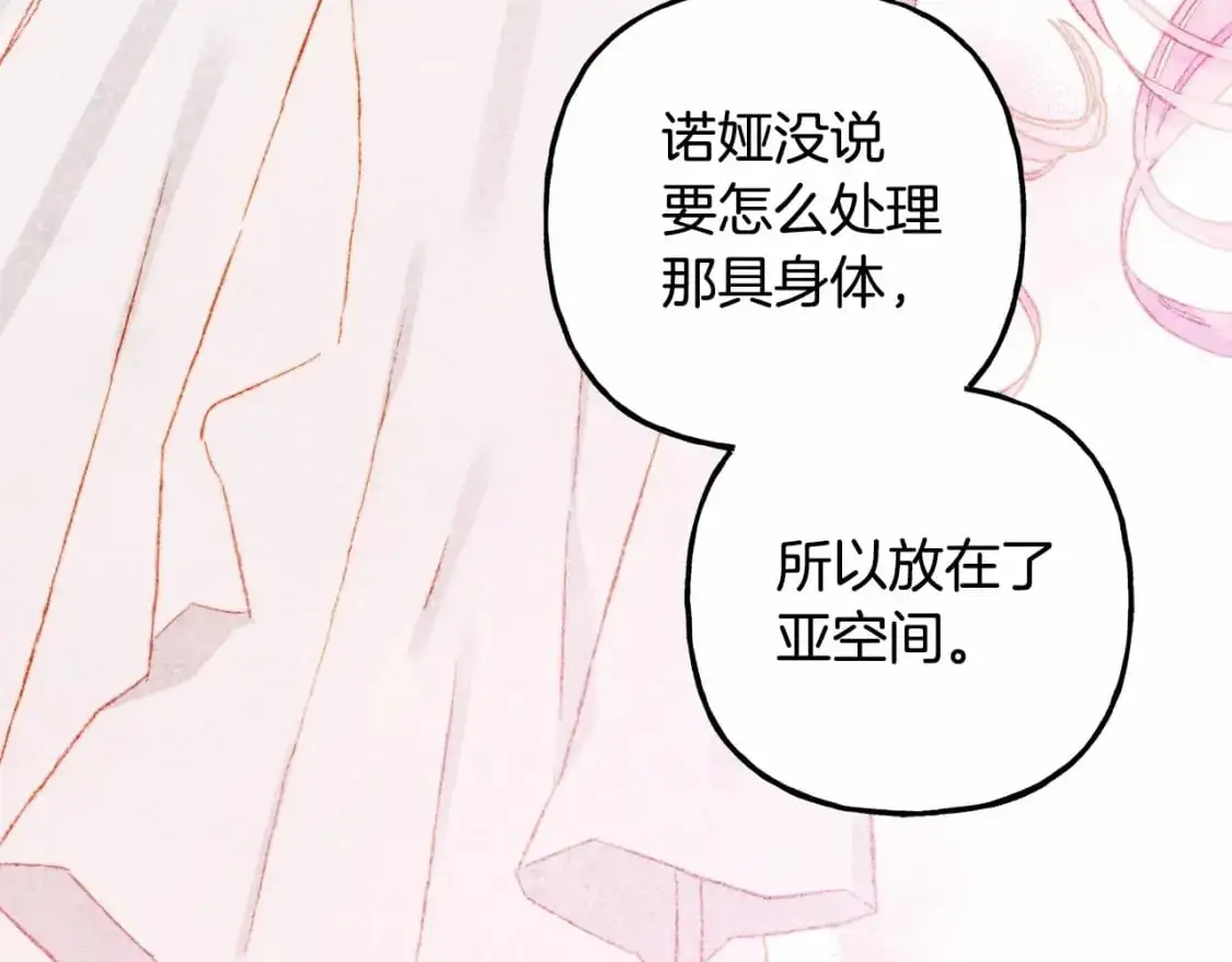 第二季·启· 我真是个低俗的男人19