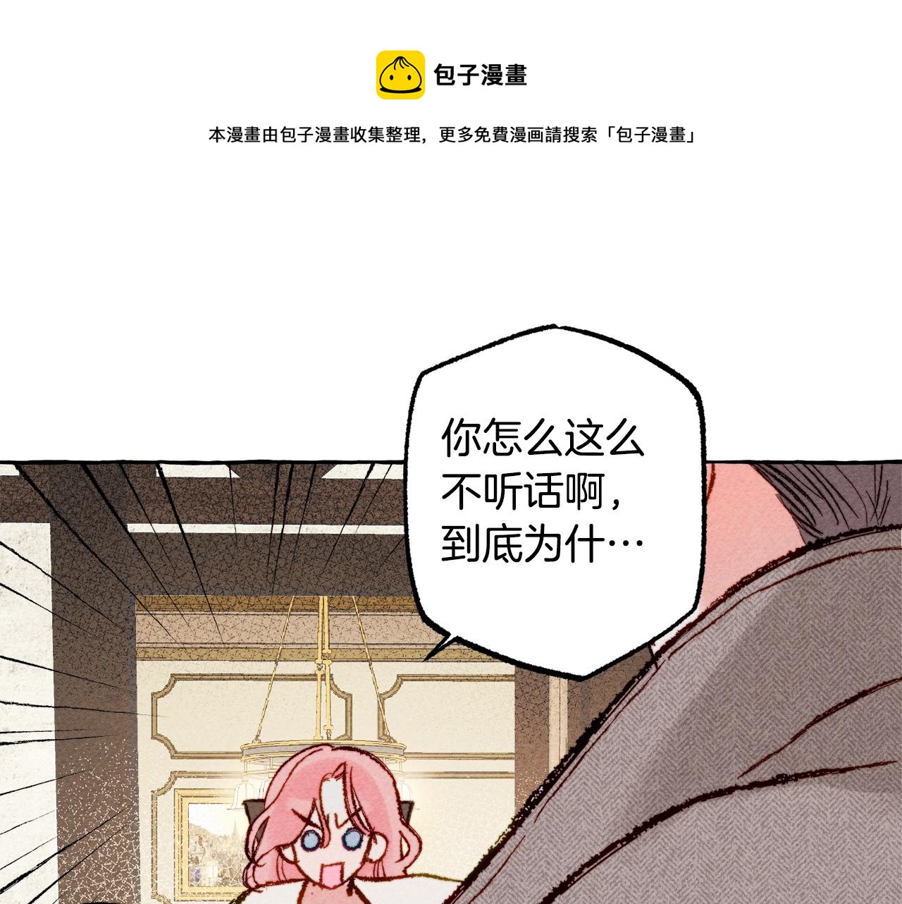 第3话记在小本本上16