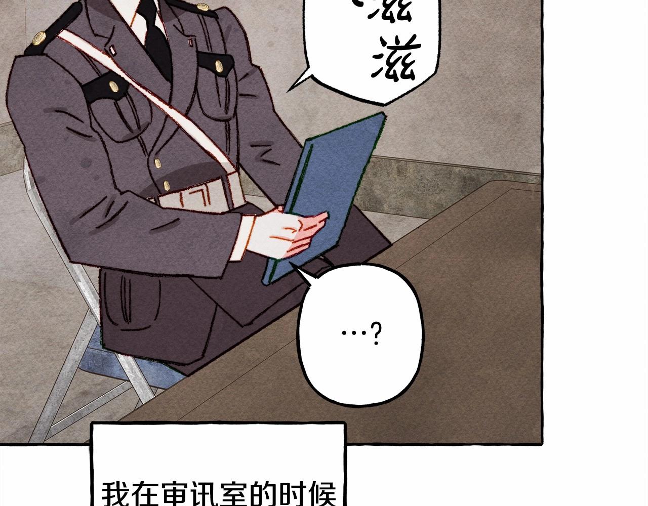 第33话无法拒绝她83