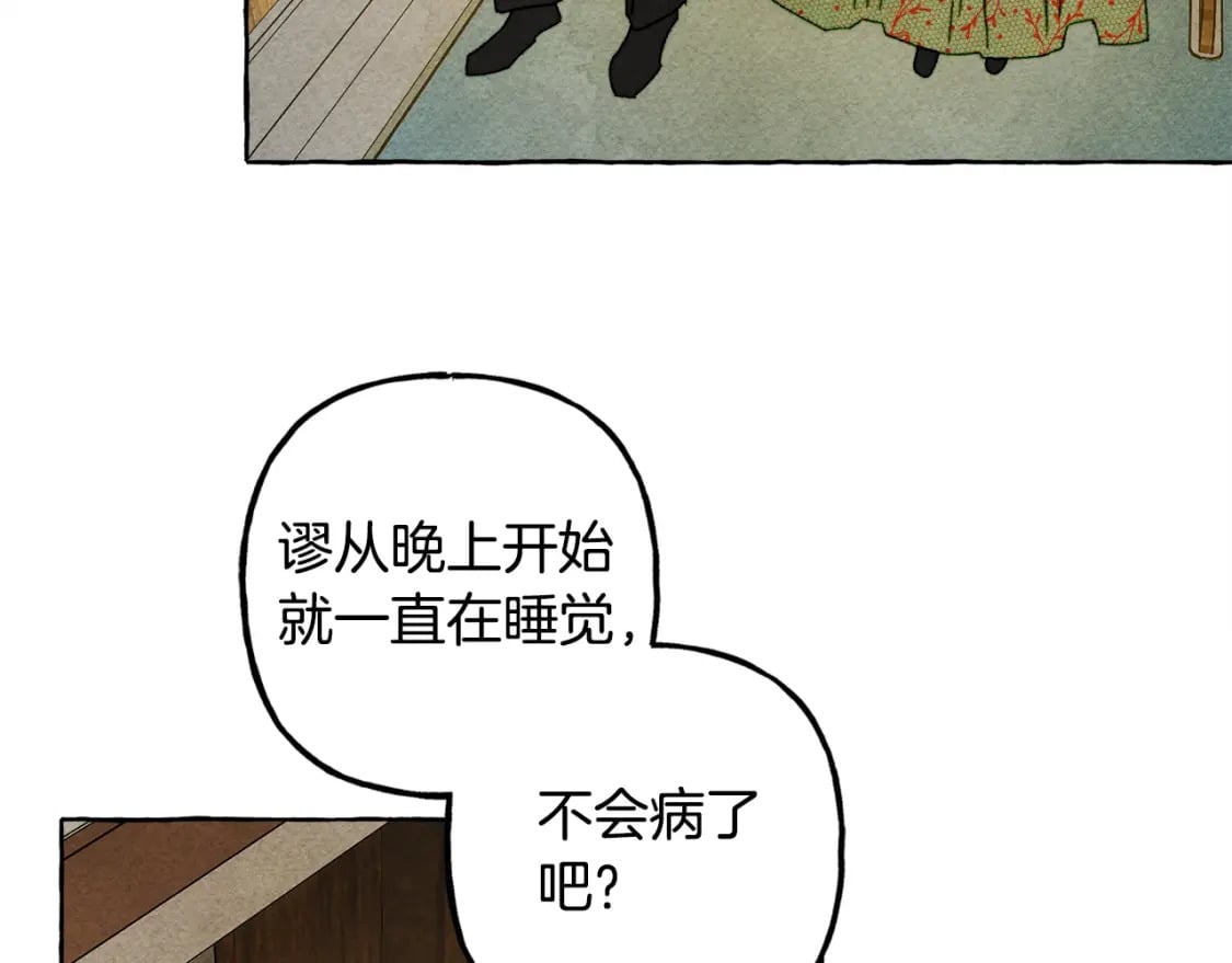 第60话 我太没用29