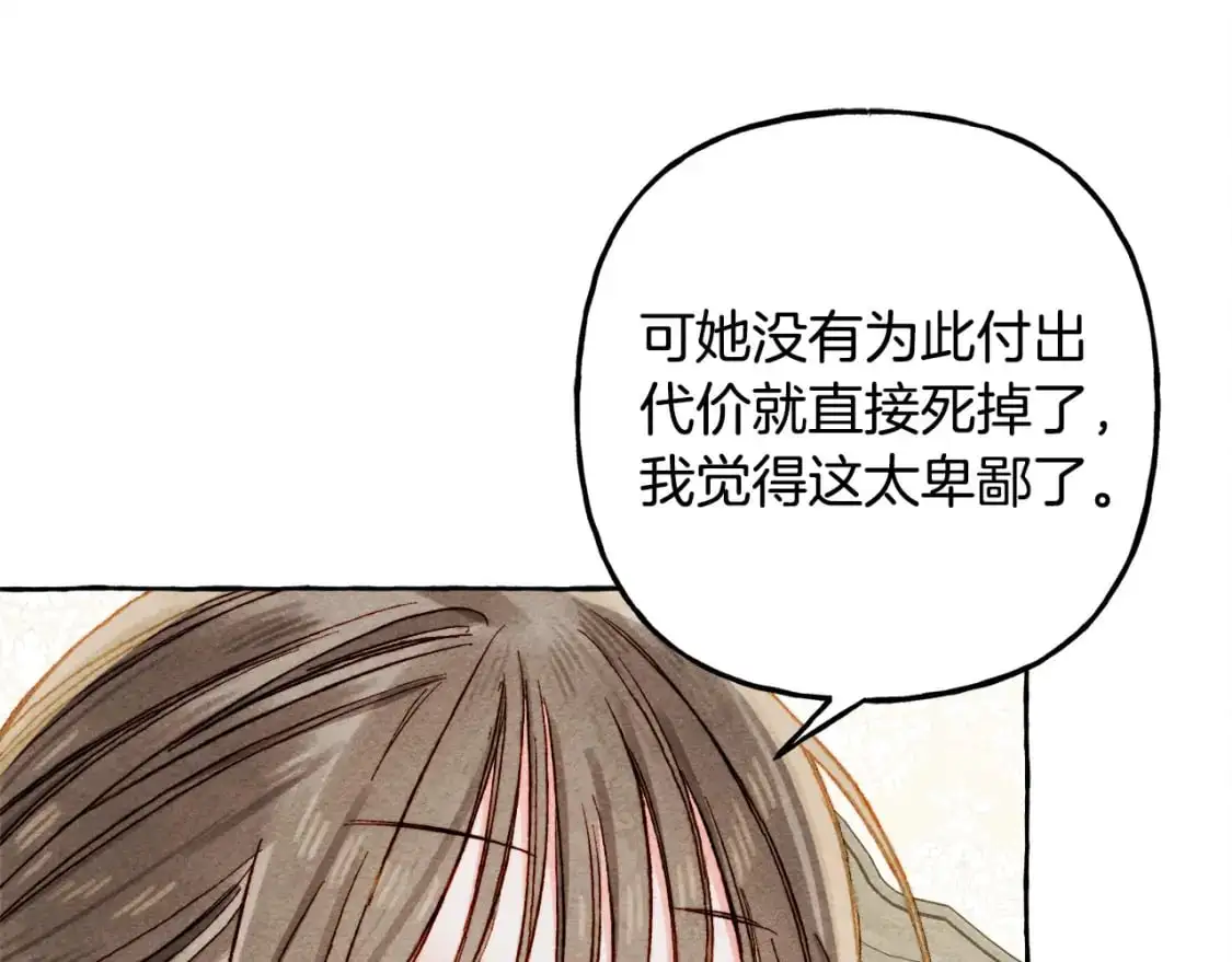 第66话 你想见艾蕾吗？98