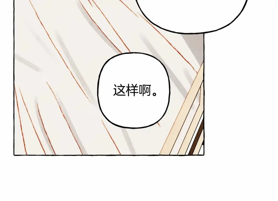 第二季·启· 我真是个低俗的男人16