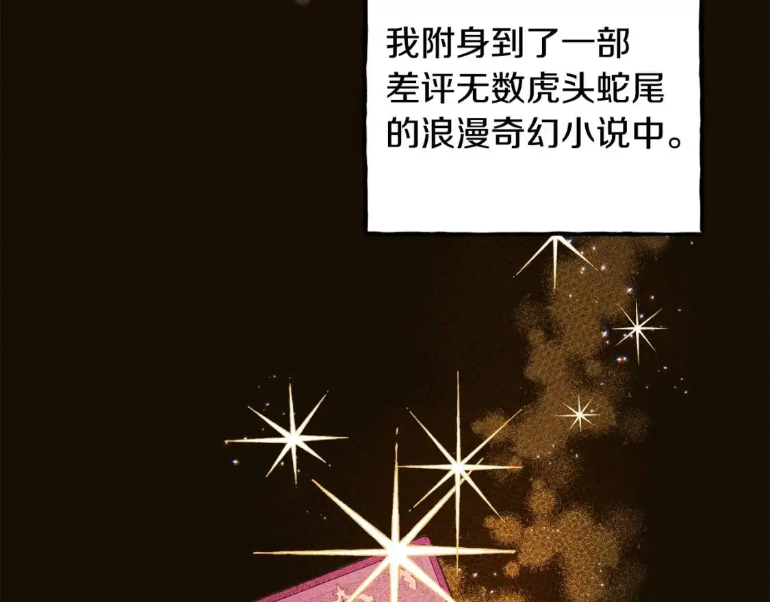 第1话 我命中注定的崽崽啊41