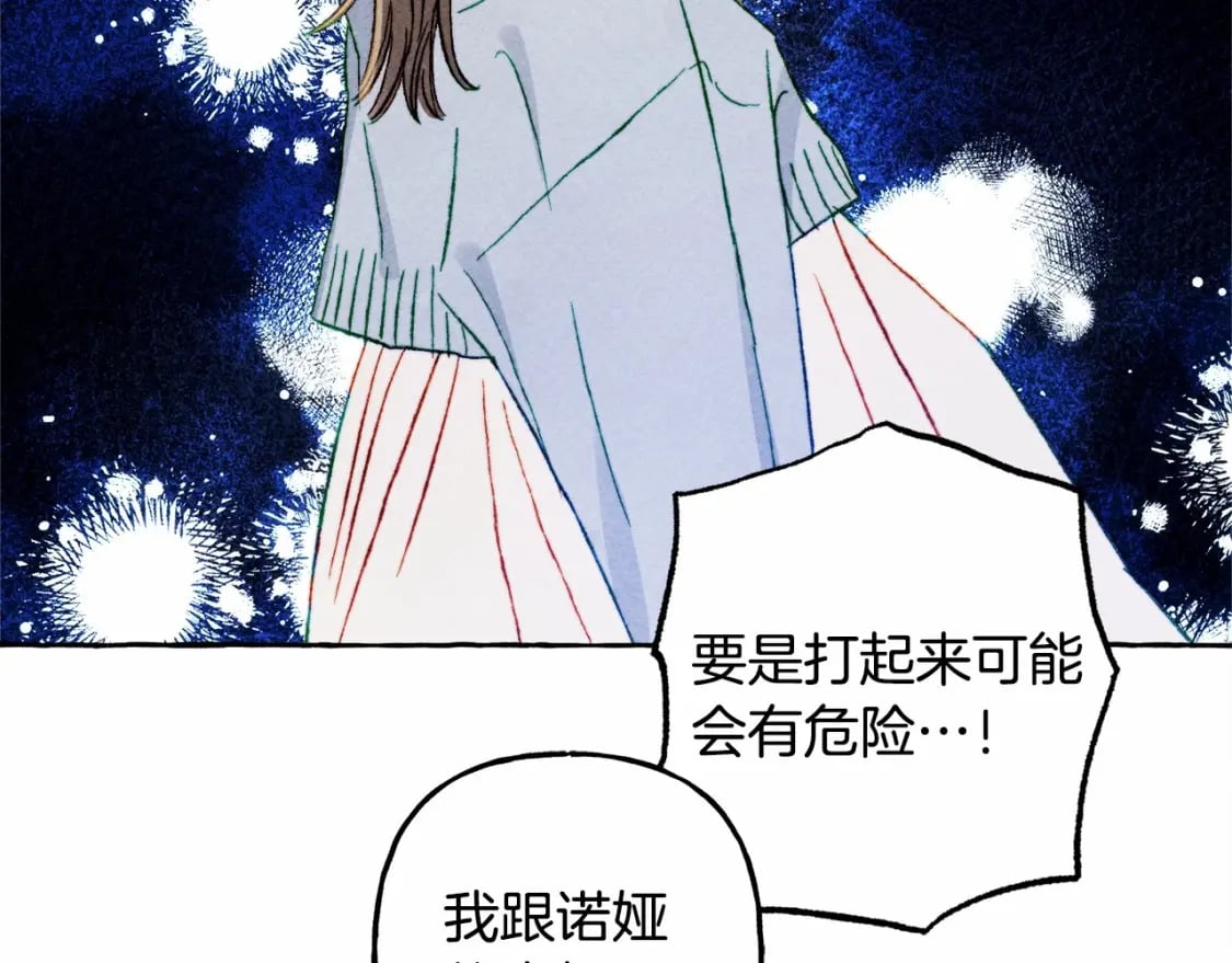 第57话 软肋94