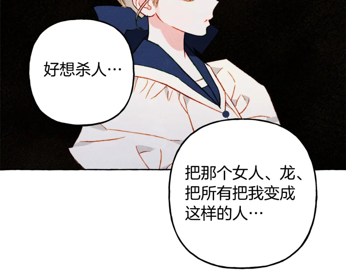 第69话 你为什么要可怜他？21