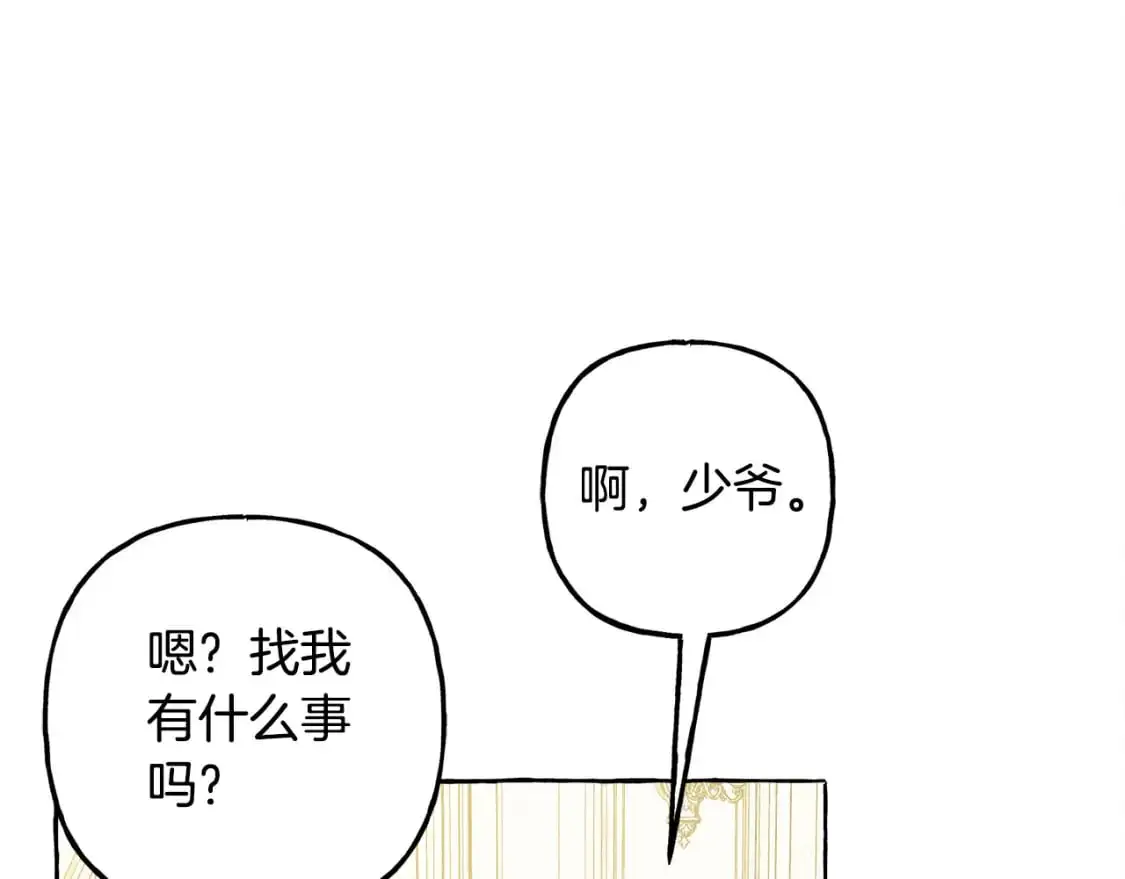第71话 相亲81