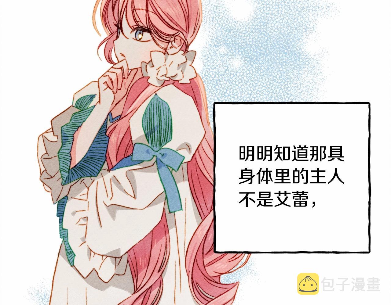 第29话管家的羞涩127