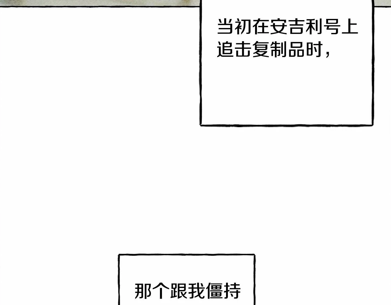 第49话 同样的标记48