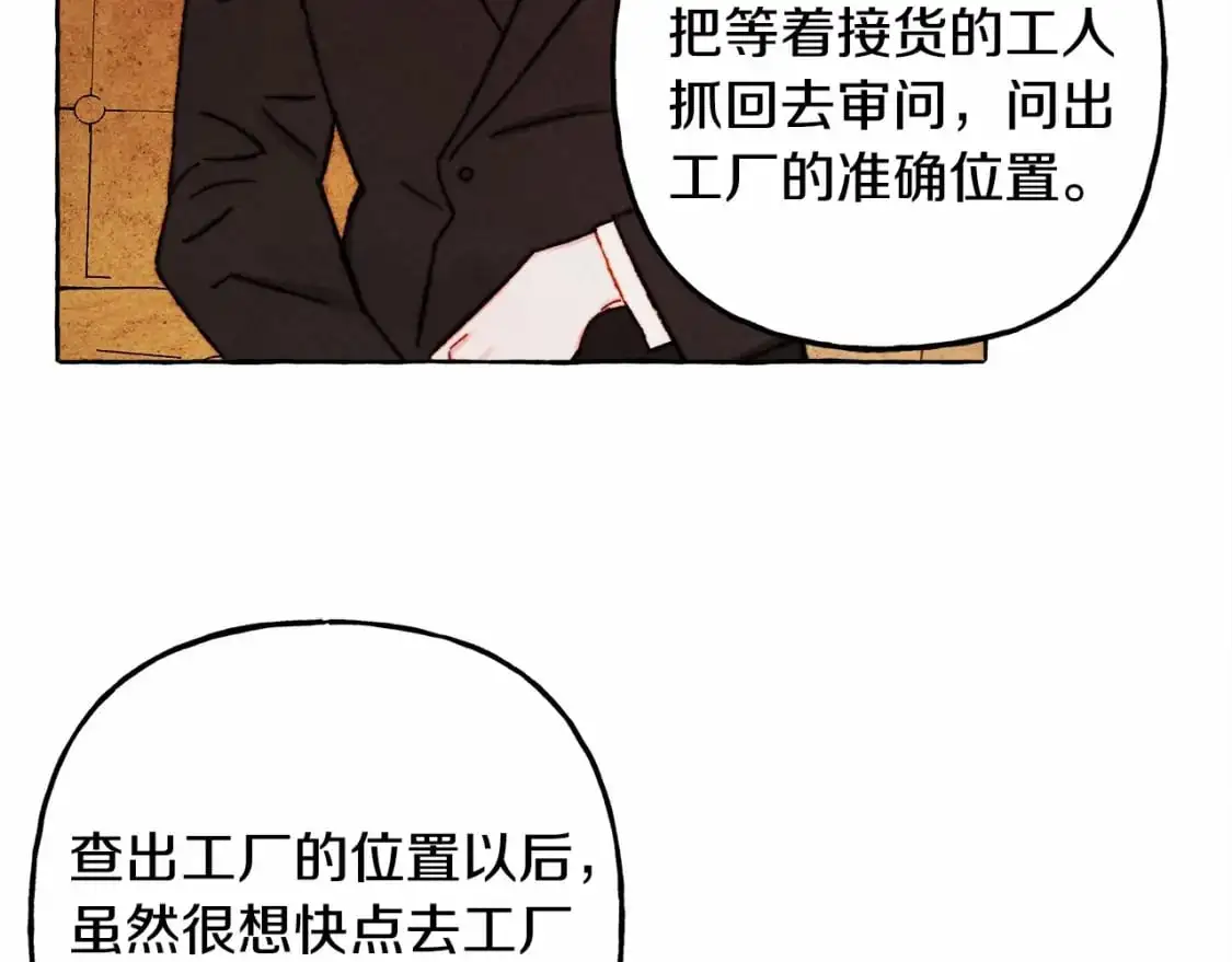 第46话 生气了9