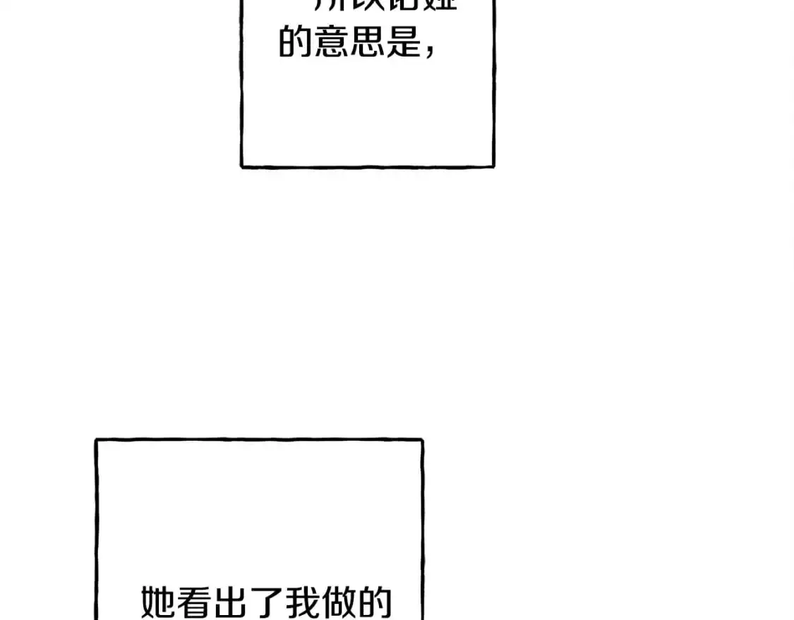 第47话 我是笨蛋86