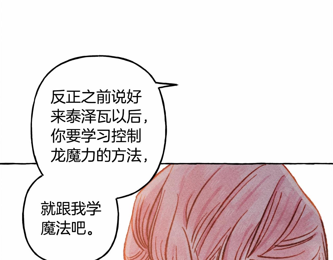 第35话我以我的一切担保123