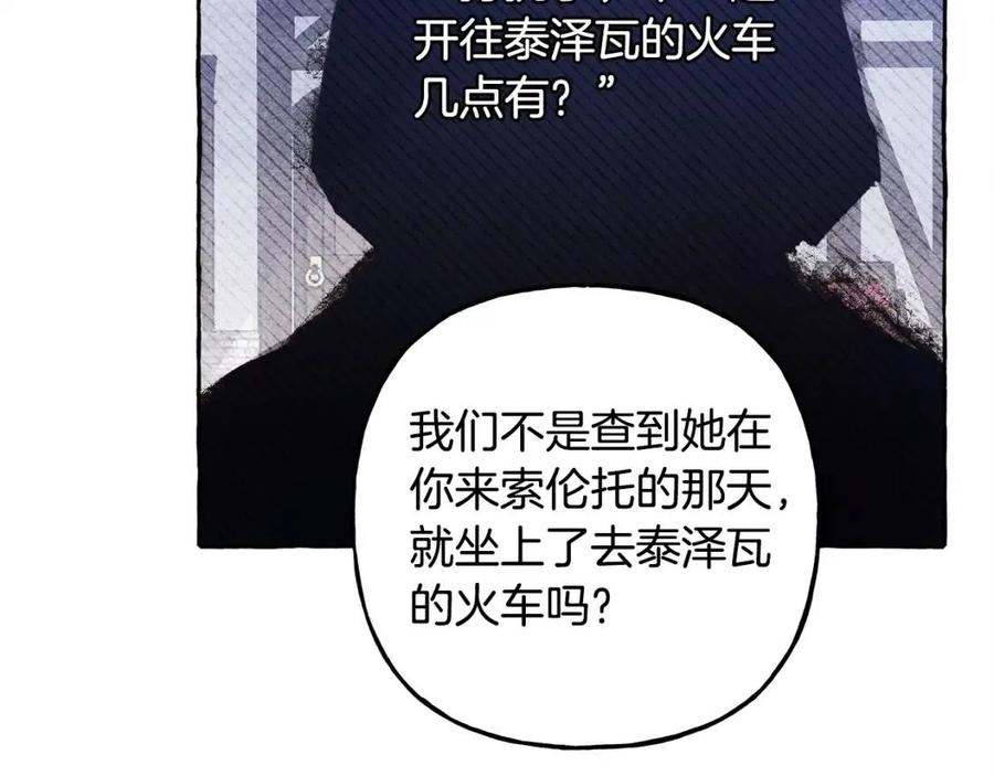 第23话拉古之眼74