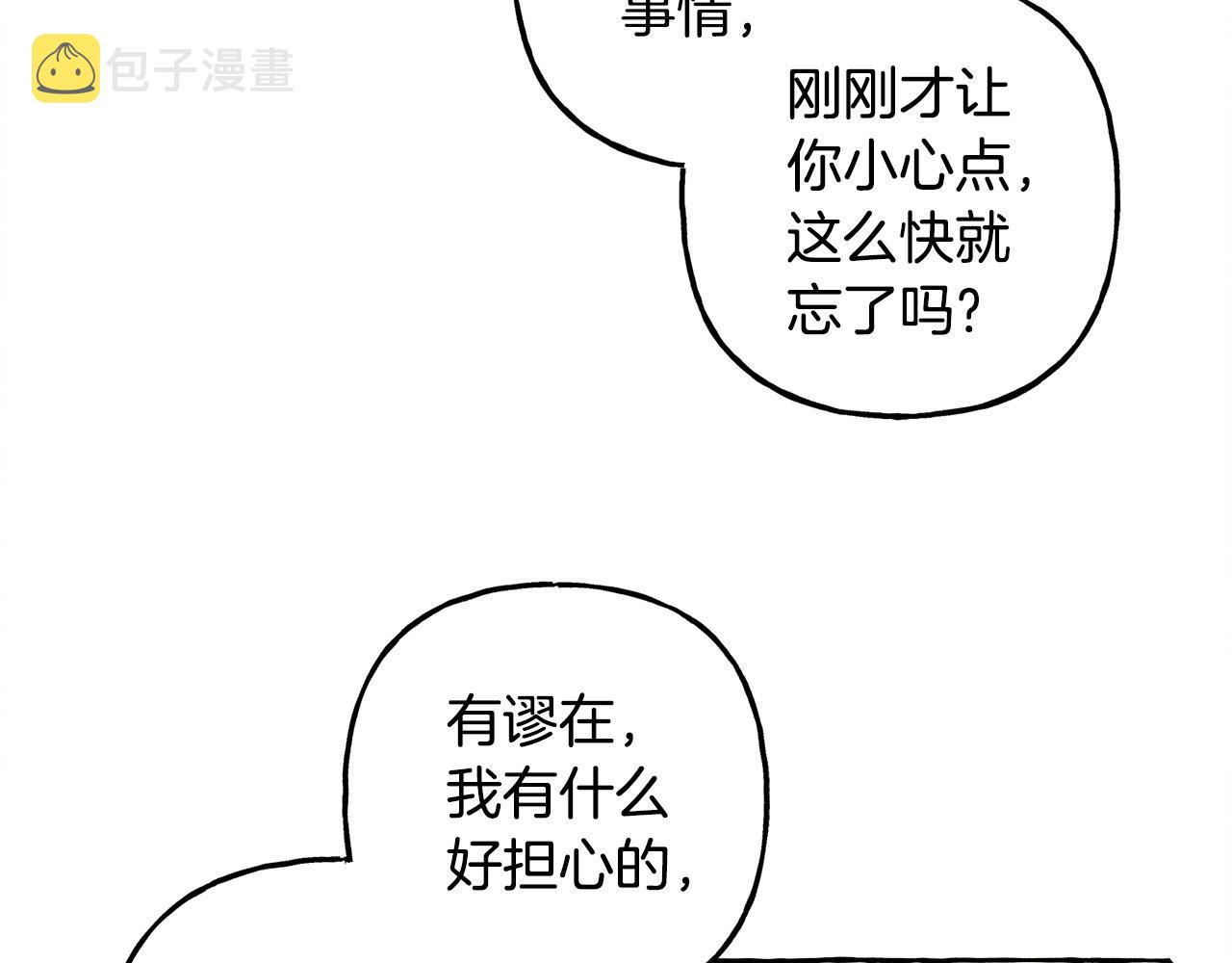 第48话 哄她123