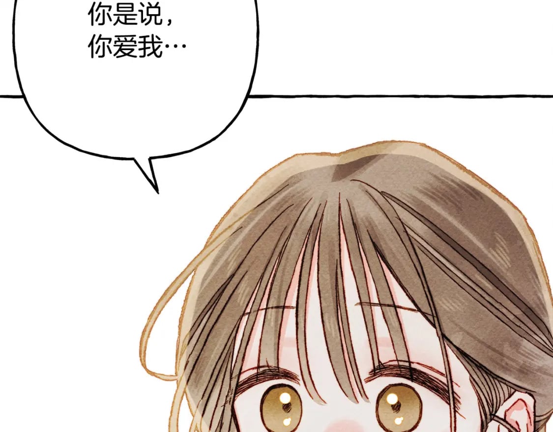 第73话 他说他爱我？！153