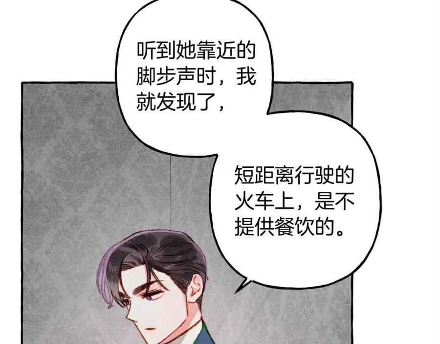 第14话监视者66