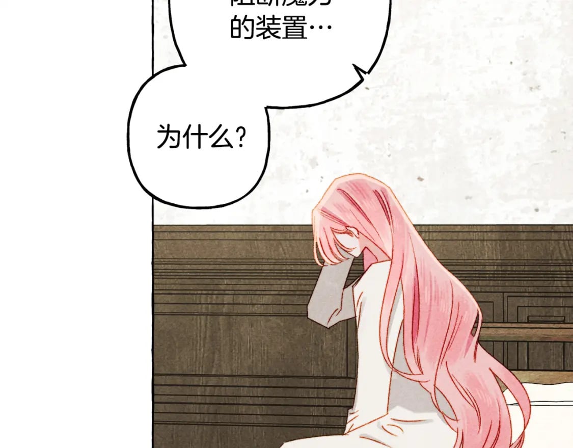 第68话 艾蕾失去魔力87